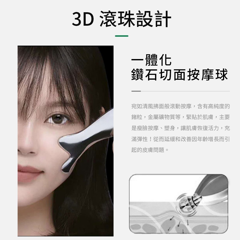 【NORDITION】提拉棒 ◆ 美顏器 3D滾珠-細節圖5