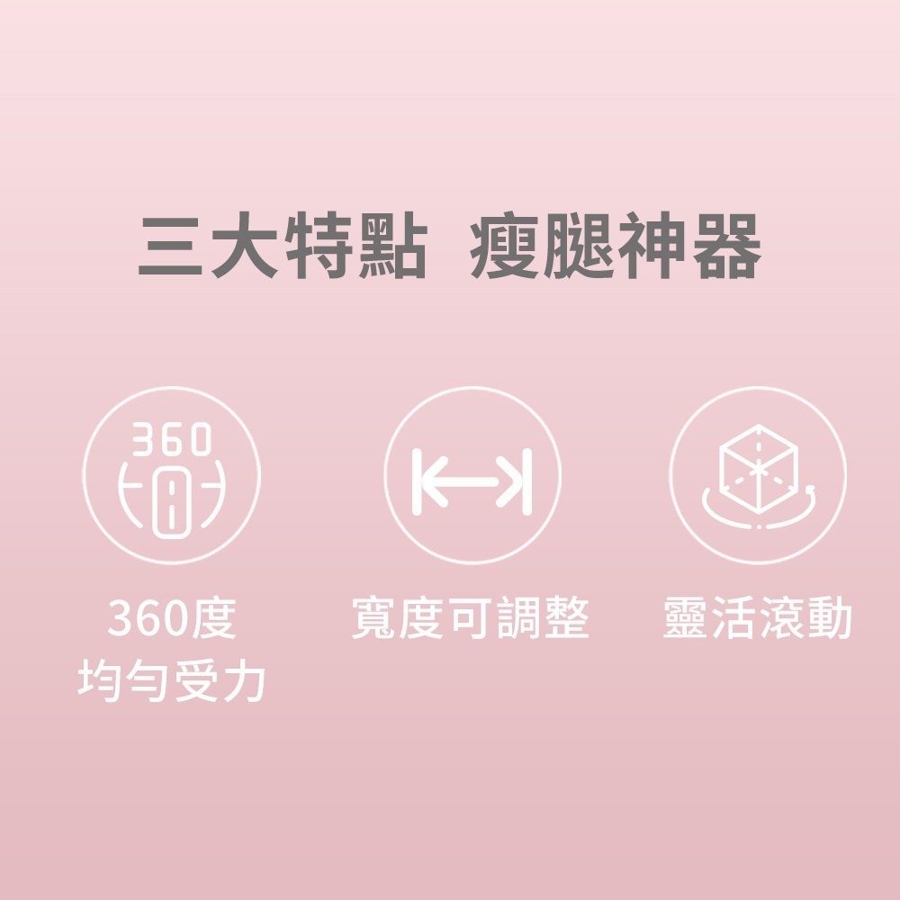 【NORDITION】升級環形按摩器 ◆ 夾腿器 瘦腿器 撥筋-細節圖3