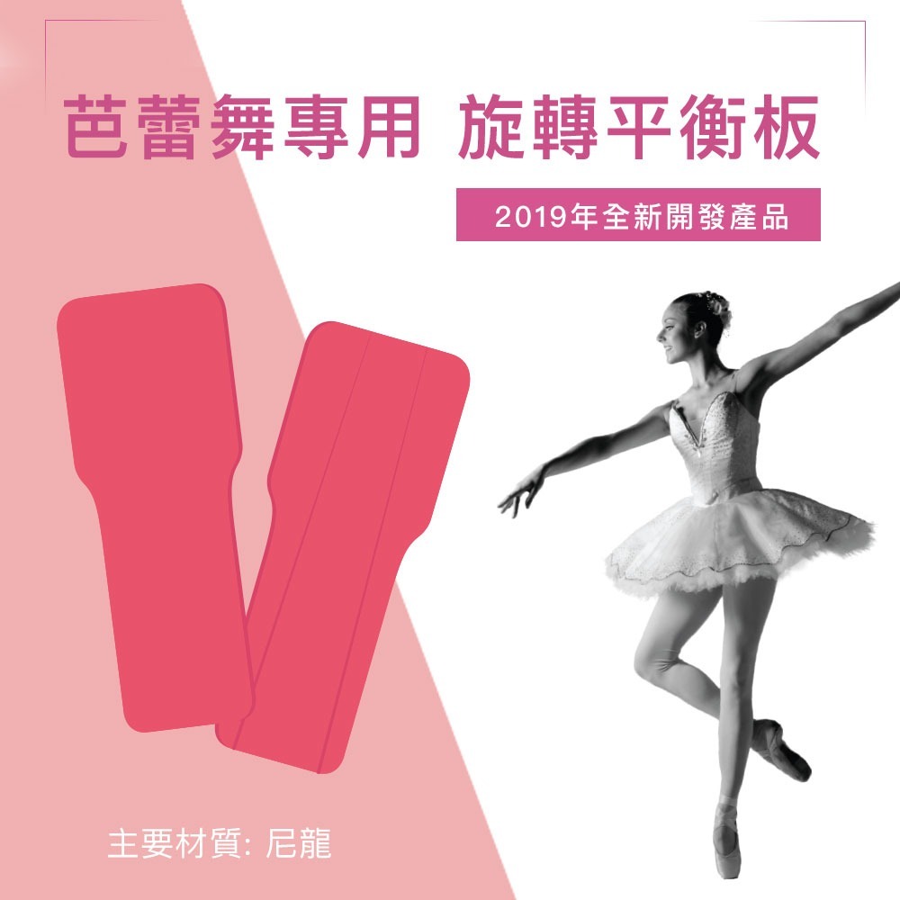 【NORDITION】素面-旋轉平衡板 ◆ 台灣製 芭蕾舞專用-細節圖2