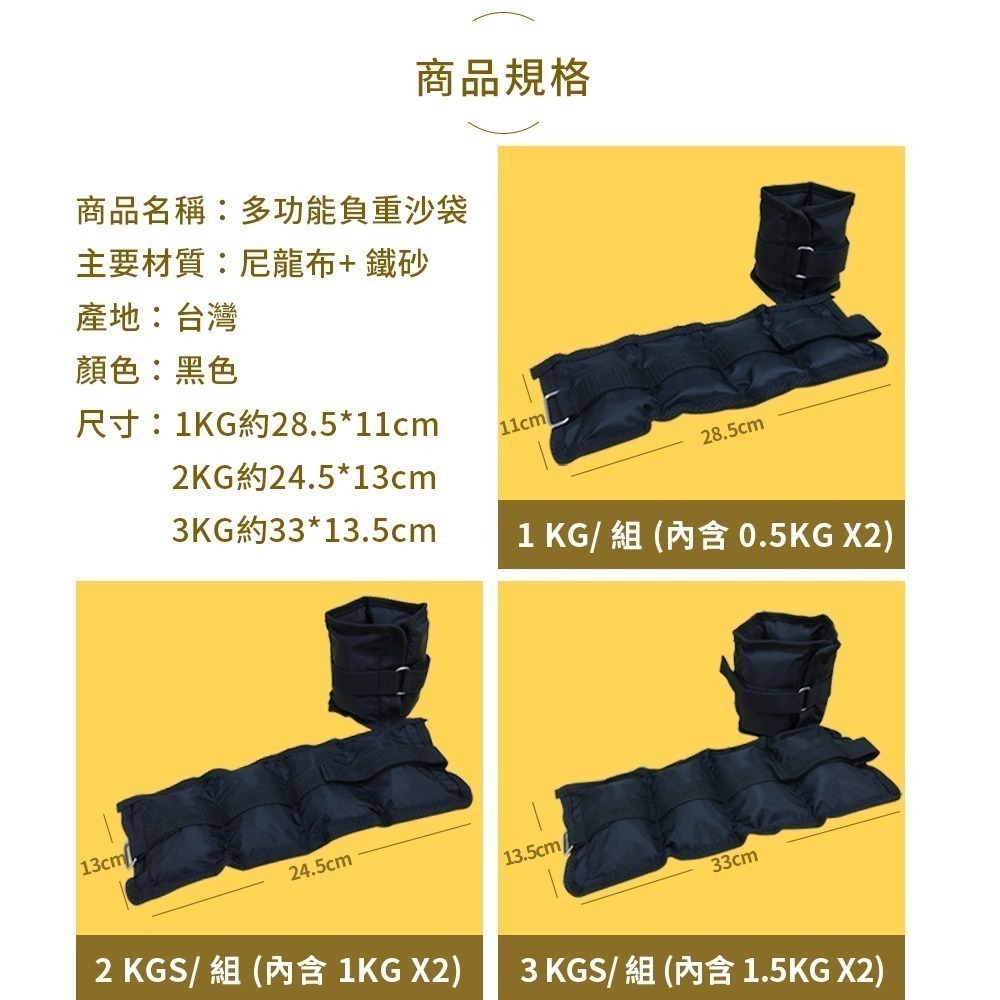 【NORDITION】3公斤 多功能負重沙袋  ◆ 台灣製 復健 跑步訓練-細節圖9