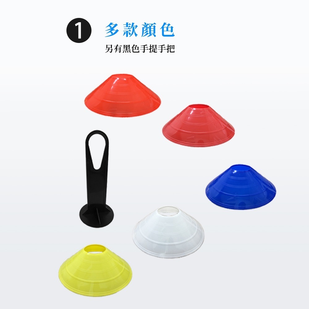 【NORDITION】多功能標示圓盤組  ◆ 台灣製 運動訓練角錐 40片/組-細節圖4