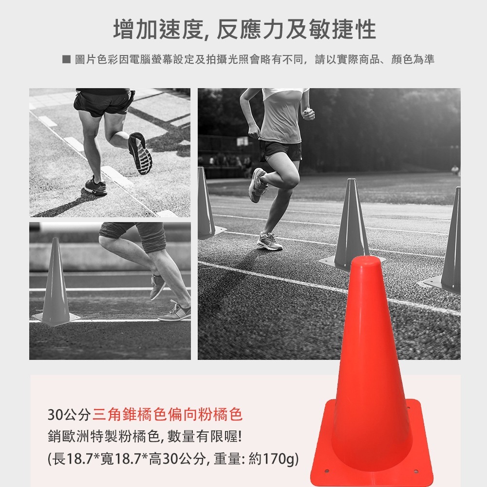 【NORDITION】15公分多功能標記三角錐組  ◆ 台灣製  直排輪 6個/組-細節圖6