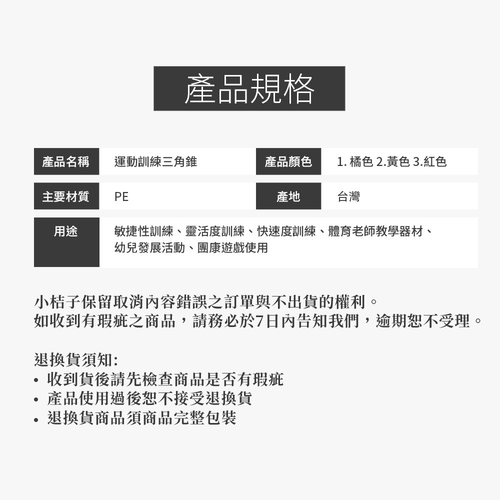 【NORDITION】15公分多功能標記三角錐組  ◆ 台灣製  直排輪 6個/組-細節圖8