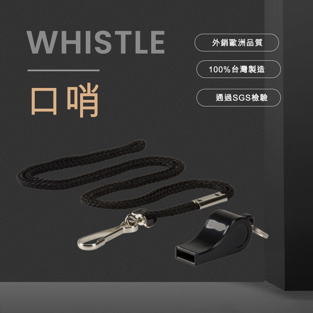 【NORDITION】小塑哨組 ◆ 台灣製 團康 附掛繩 6PCS/組-細節圖2