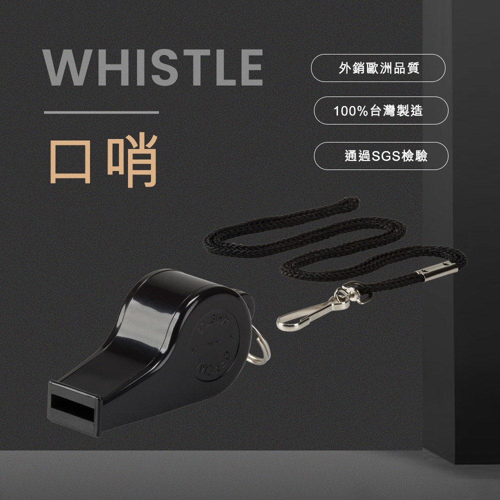 【NORDITION】大塑哨組 ◆台灣製  團康 附掛繩 6PCS/組-細節圖2