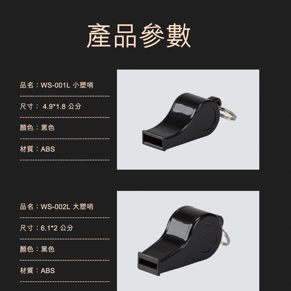 【NORDITION】大塑哨組 ◆台灣製  團康 附掛繩 6PCS/組-細節圖8