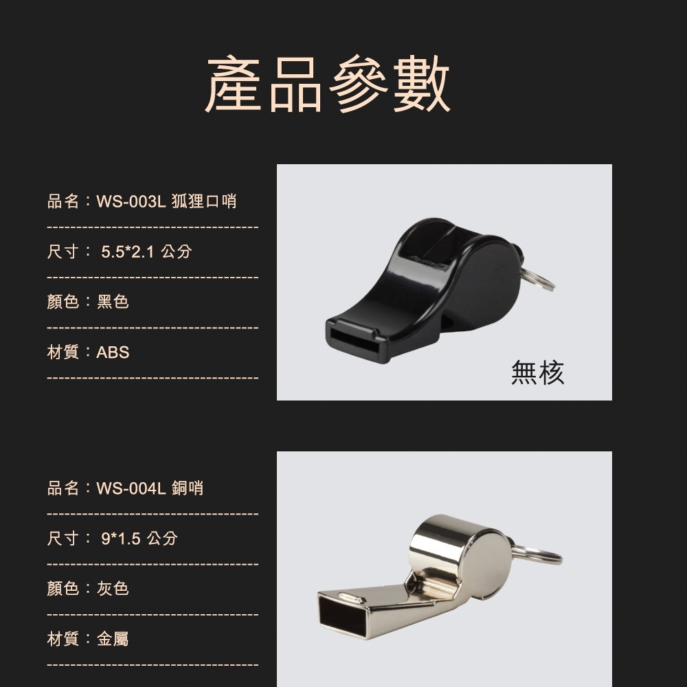 【NORDITION】 狐狸口哨組 ◆ 台灣製 團康 附掛繩 6PCS/組-細節圖9