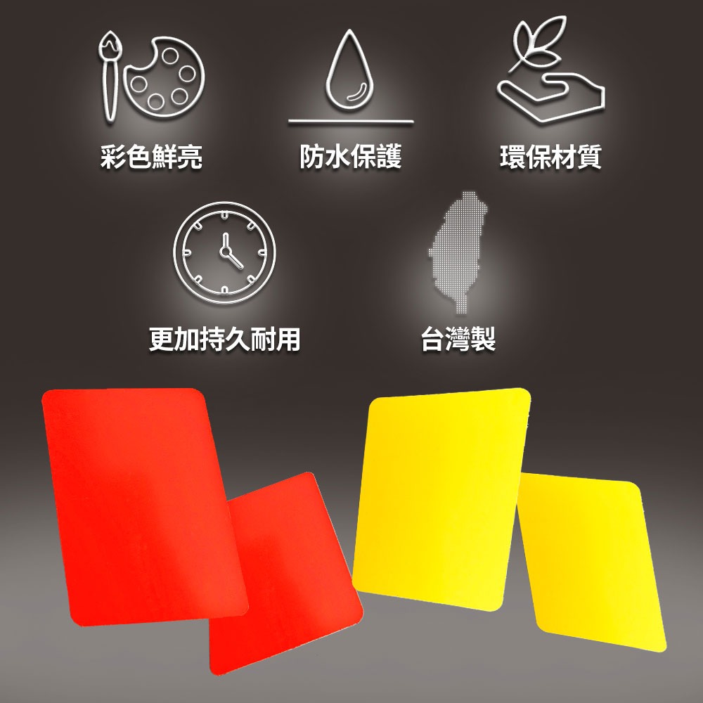 【NORDITION】紅黃牌 ◆ 台灣製 裁判必備 裁判卡20PCS/組-細節圖4