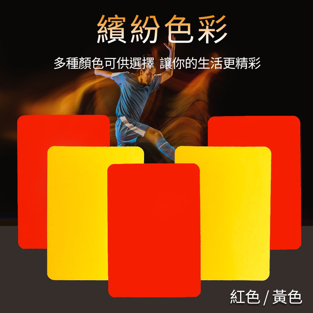 【NORDITION】紅黃牌 ◆ 台灣製 裁判必備 裁判卡20PCS/組-細節圖8