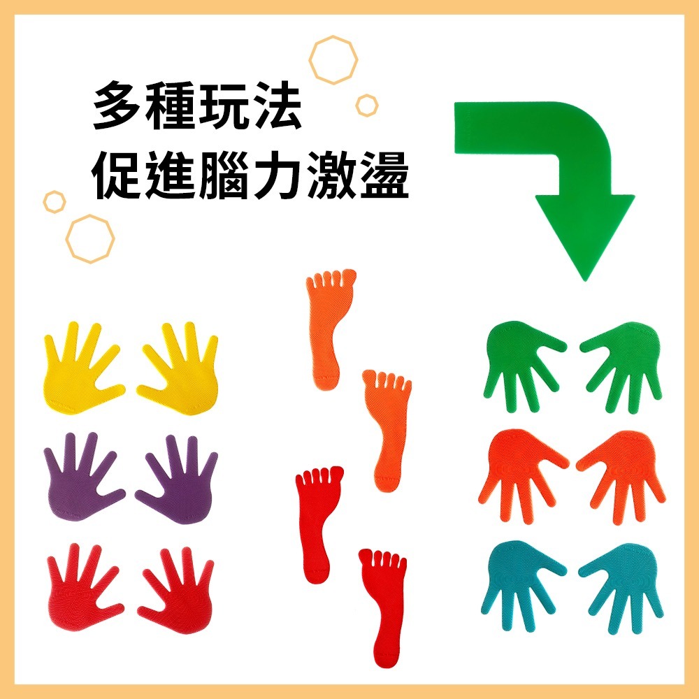 【NORDITION】幼教手腳訓練墊 ◆ 台灣製 場地貼 手腳印 4PCS/組-細節圖4