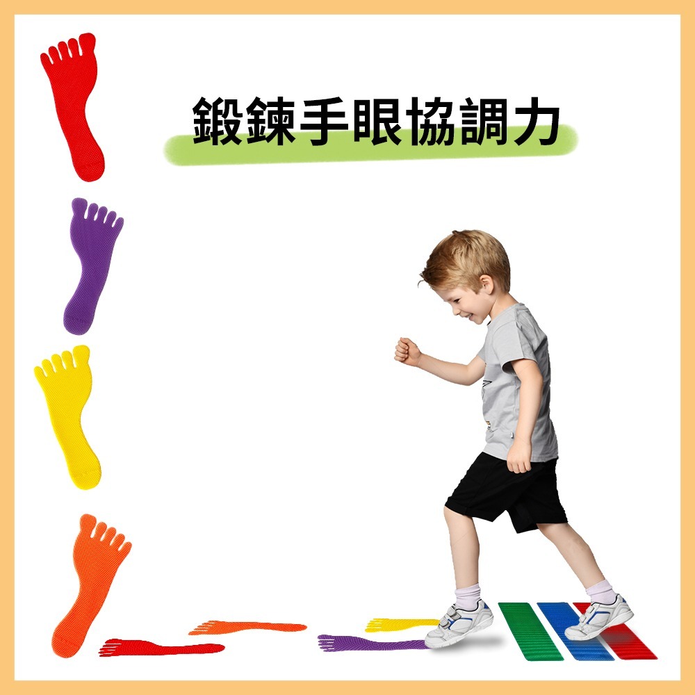【NORDITION】幼教手腳訓練墊 ◆ 台灣製 場地貼 手腳印 4PCS/組-細節圖5