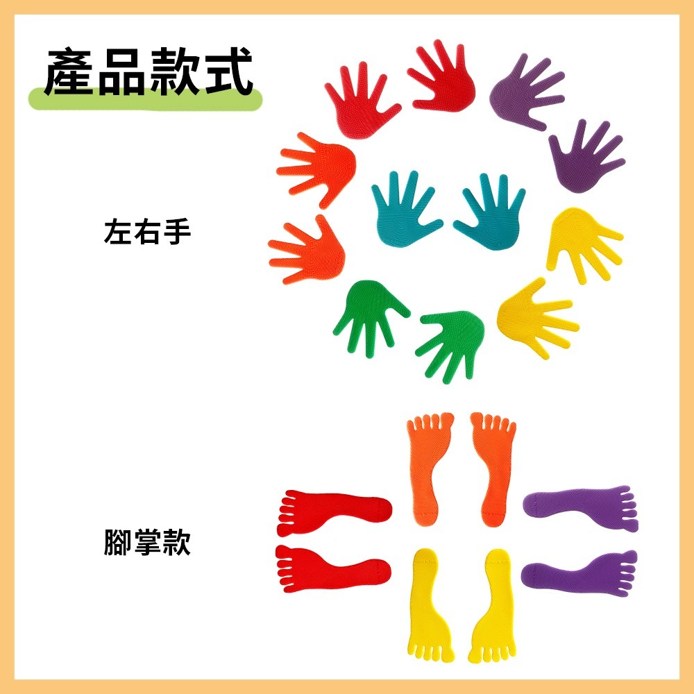 【NORDITION】幼教手腳訓練墊 ◆ 台灣製 場地貼 手腳印 4PCS/組-細節圖6