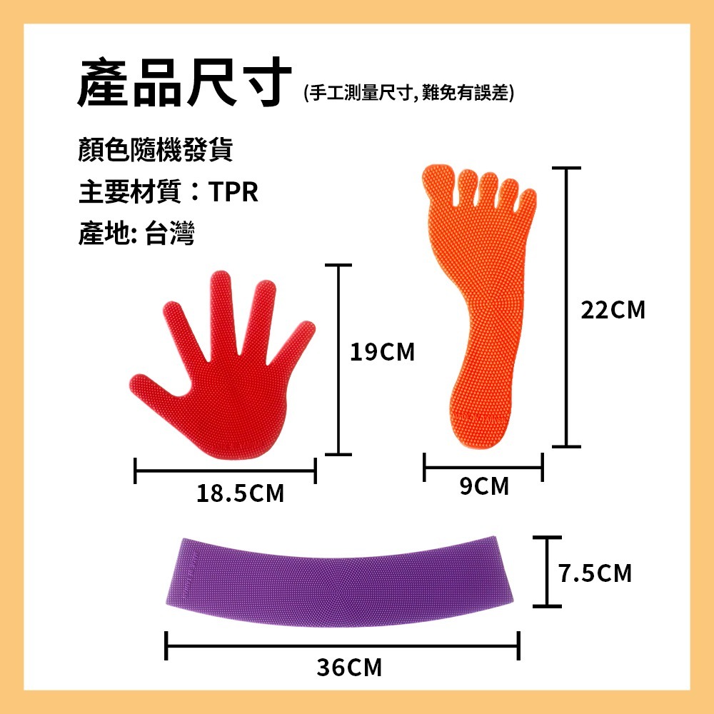 【NORDITION】幼教手腳訓練墊 ◆ 台灣製 場地貼 手腳印 4PCS/組-細節圖8
