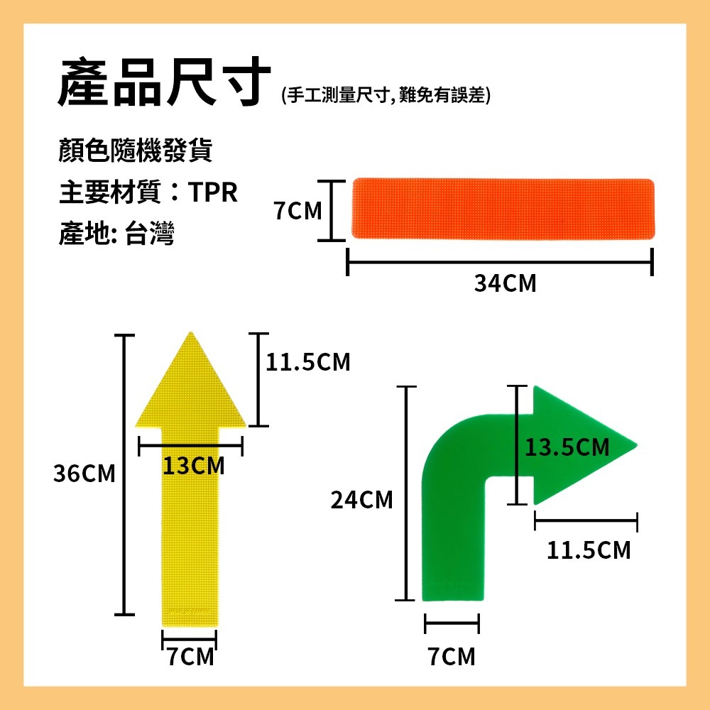 【NORDITION】幼教手腳訓練墊 ◆ 台灣製 場地貼 手腳印 4PCS/組-細節圖9