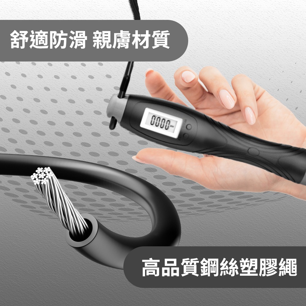 【NORDITION】計數負重跳繩 ◆ 燃脂 智能跳繩 健身跳繩-細節圖7