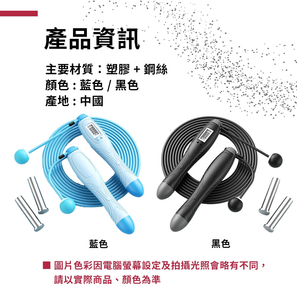 【NORDITION】計數負重跳繩 ◆ 燃脂 智能跳繩 健身跳繩-細節圖9