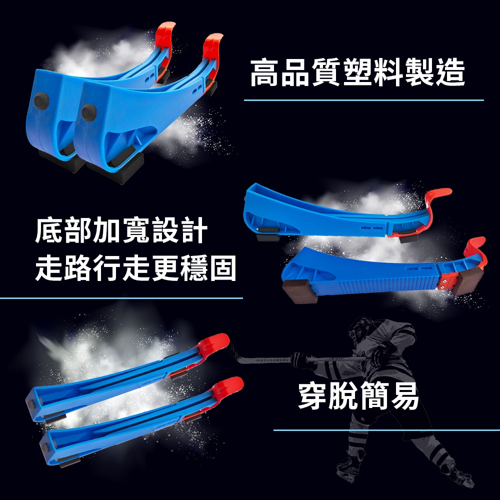 【NORDITION】調整式冰刀套 ◆台灣製 冰刀保護套 曲棍球 NHL-細節圖4