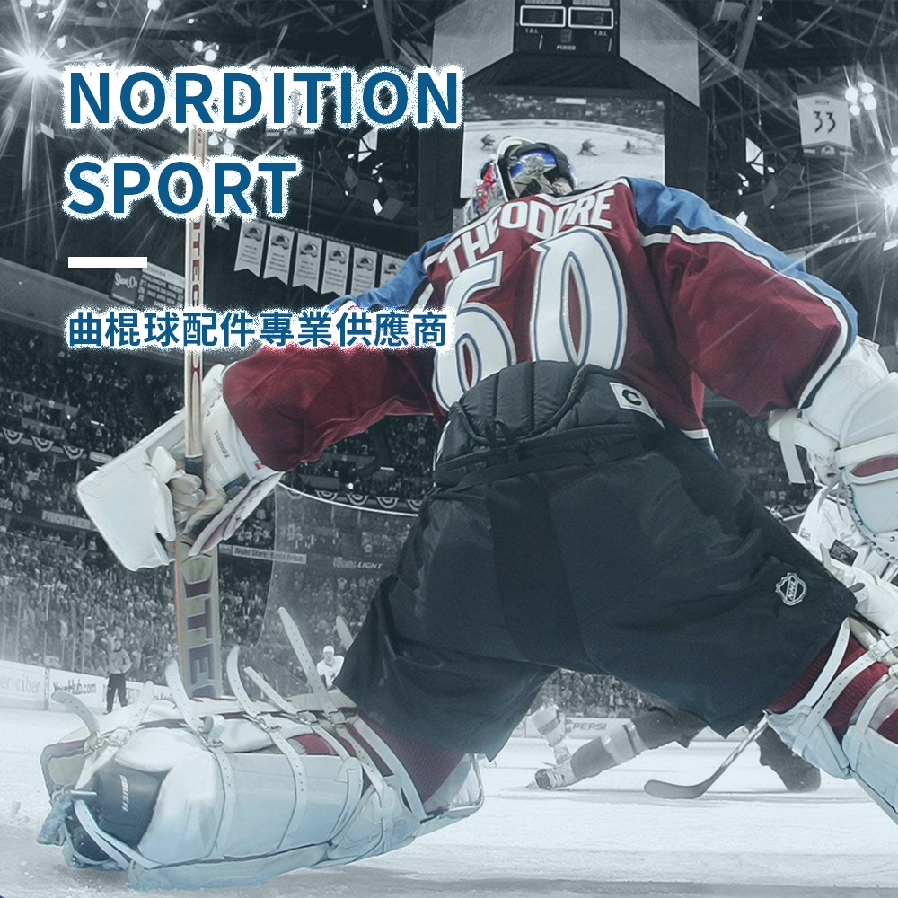 【NORDITION】調整式冰刀套 ◆台灣製 冰刀保護套 曲棍球 NHL-細節圖9