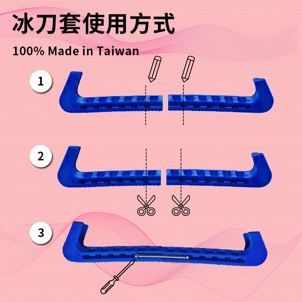 【NORDITION】雙節式冰刀套 ◆ 台灣製 冰刀保護套 花式溜冰 滑冰-細節圖6