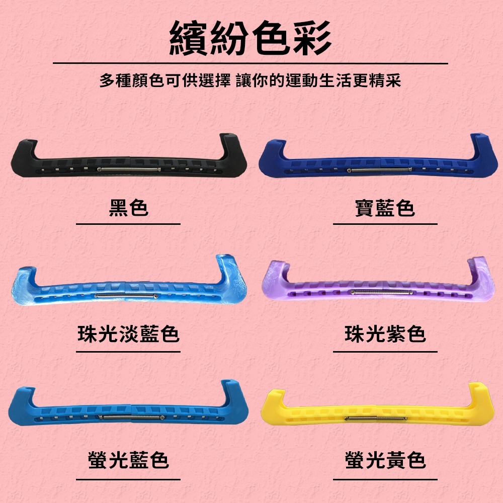 【NORDITION】雙節式冰刀套 ◆ 台灣製 冰刀保護套 花式溜冰 滑冰-細節圖7