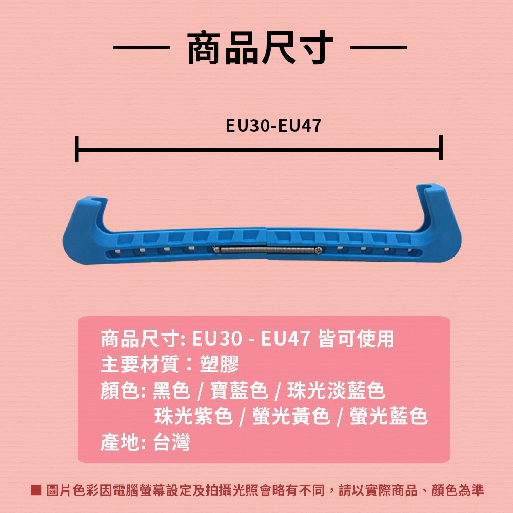 【NORDITION】雙節式冰刀套 ◆ 台灣製 冰刀保護套 花式溜冰 滑冰-細節圖8
