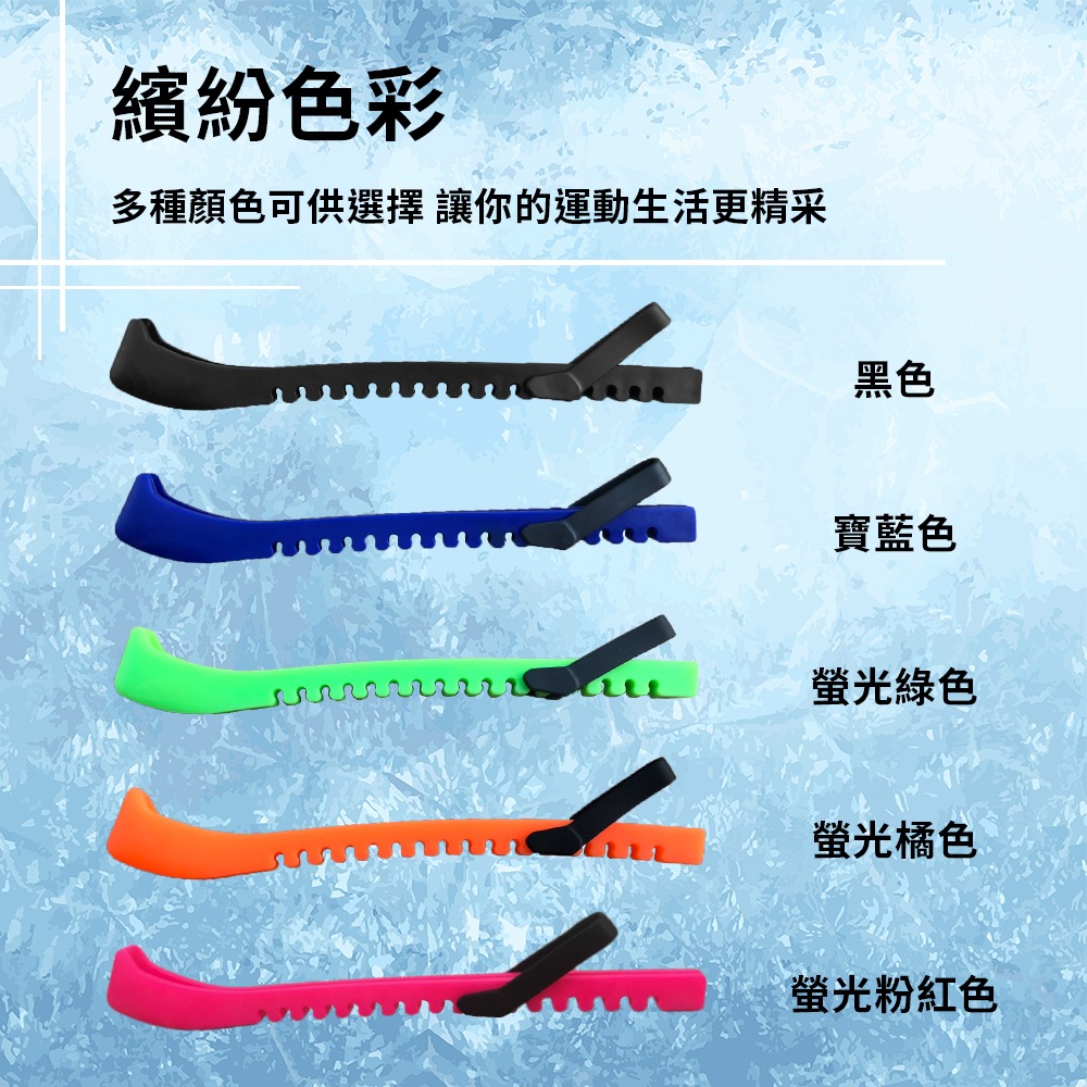 【NORDITION】曲棍球式冰刀套 ◆台灣製 冰刀保護套 曲棍球-細節圖7