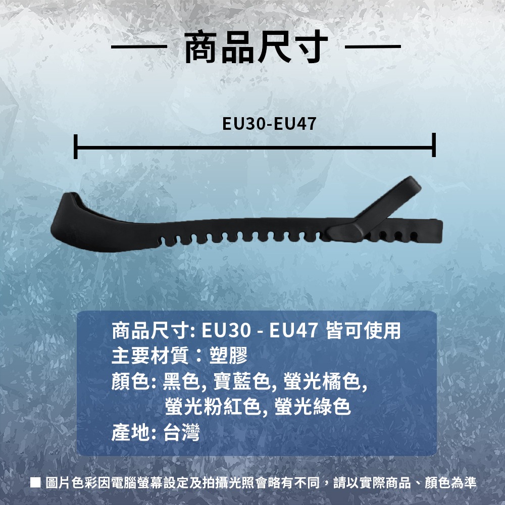 【NORDITION】曲棍球式冰刀套 ◆台灣製 冰刀保護套 曲棍球-細節圖8