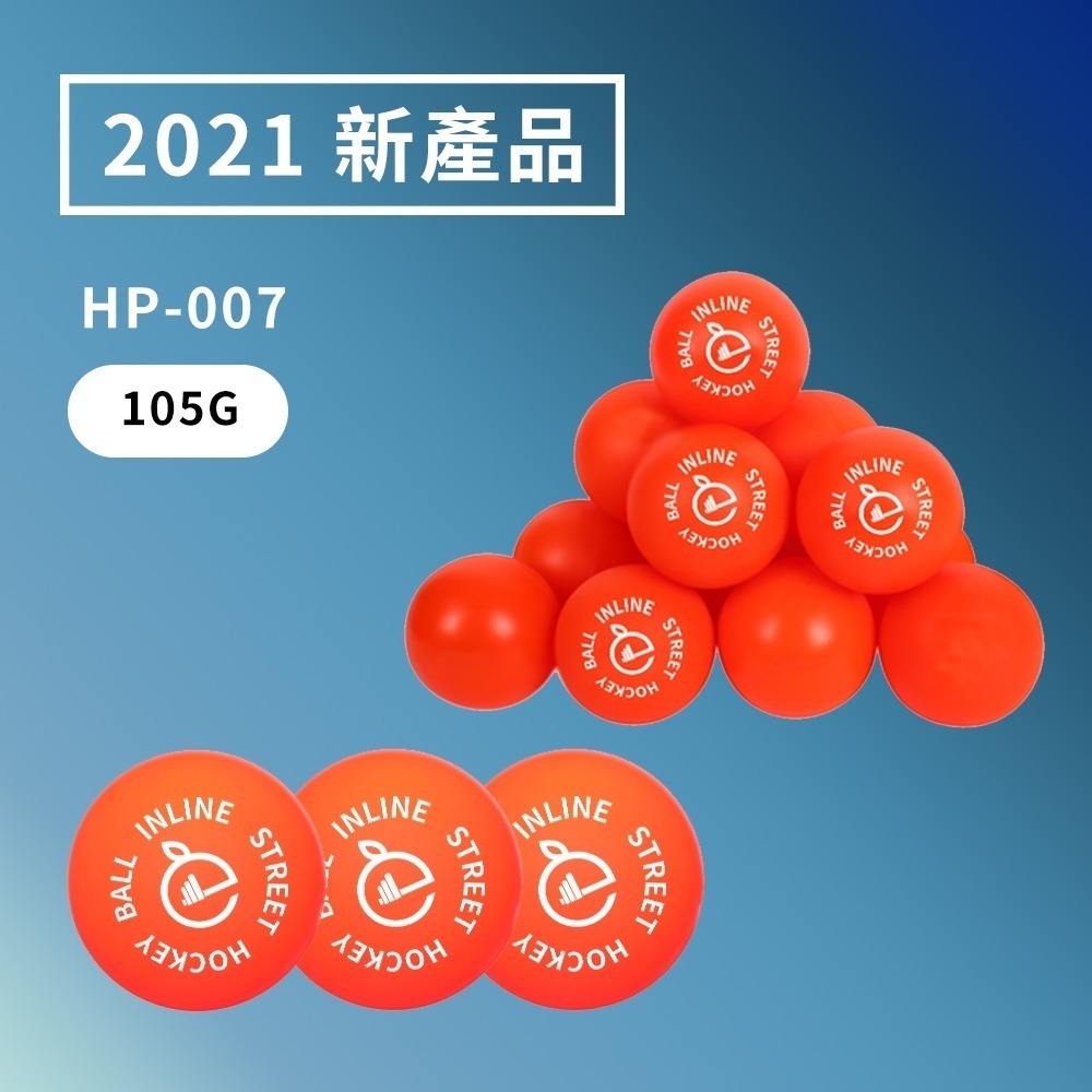 【NORDITION】55G-曲棍球 ◆ 台灣製 軟/ 硬 5個/組-細節圖4