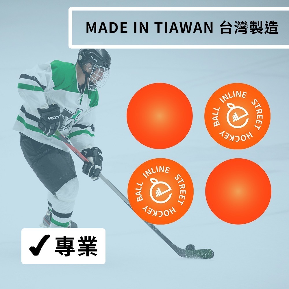 【NORDITION】55G-曲棍球 ◆ 台灣製 軟/ 硬 5個/組-細節圖5