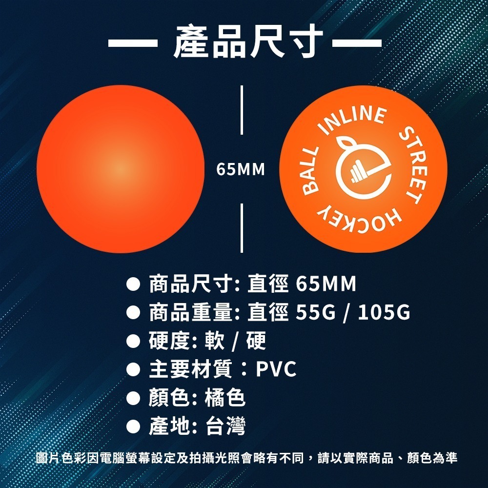 【NORDITION】55G-曲棍球 ◆ 台灣製 軟/ 硬 5個/組-細節圖7