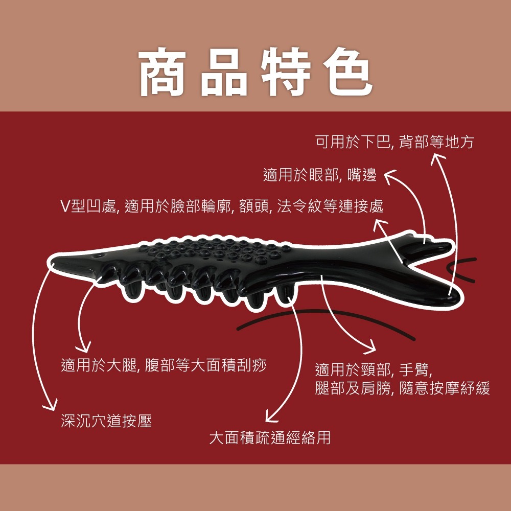 【NORDITION】升級鯉魚刮痧板◆臉部按摩 頭皮舒壓 點穴撥筋-細節圖6