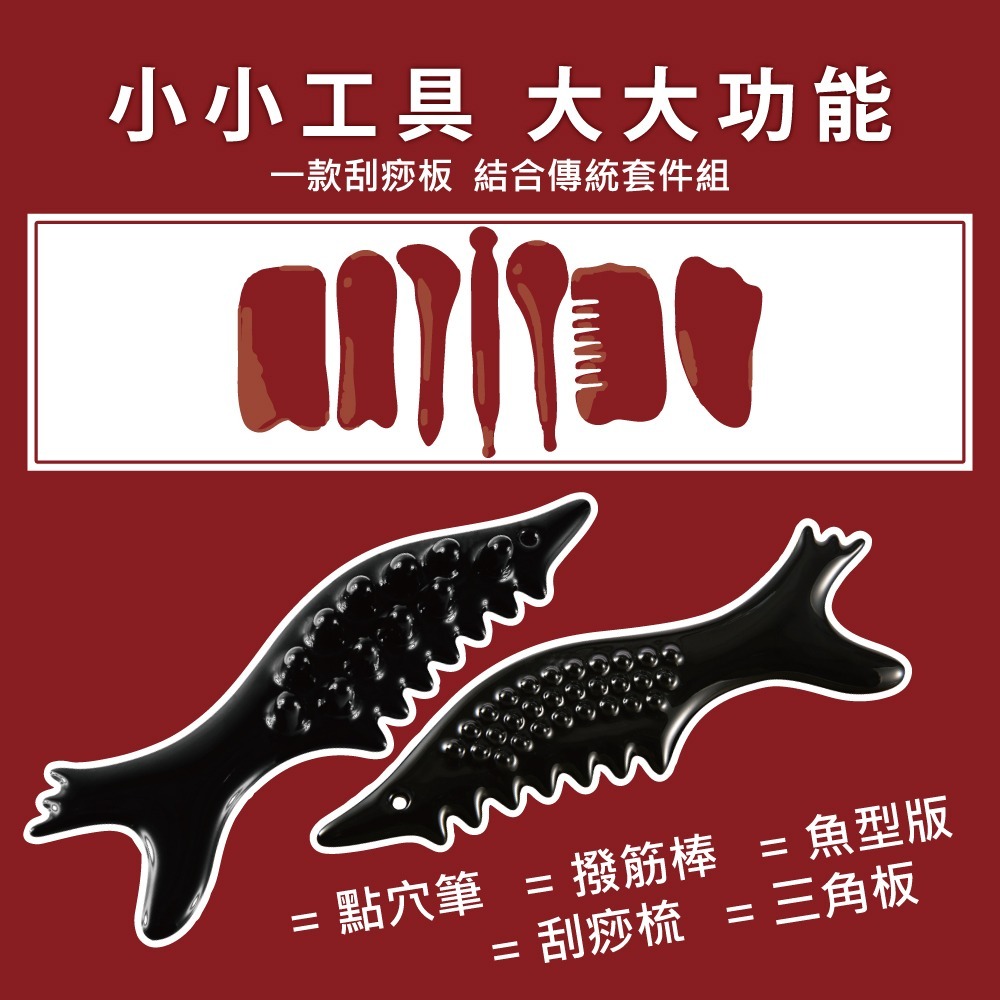 【NORDITION】升級鯉魚刮痧板◆臉部按摩 頭皮舒壓 點穴撥筋-細節圖7