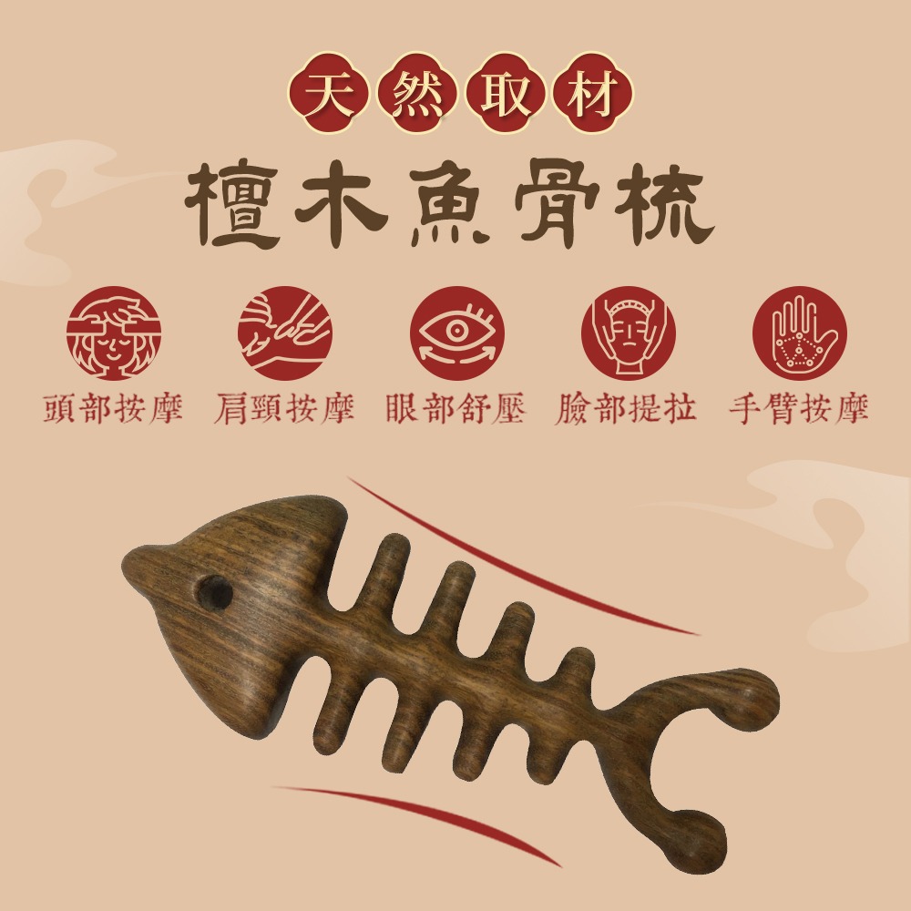 【NORDITION】檀木魚骨梳◆綠檀 加寬梳子 頭皮紓壓點穴撥筋-細節圖2