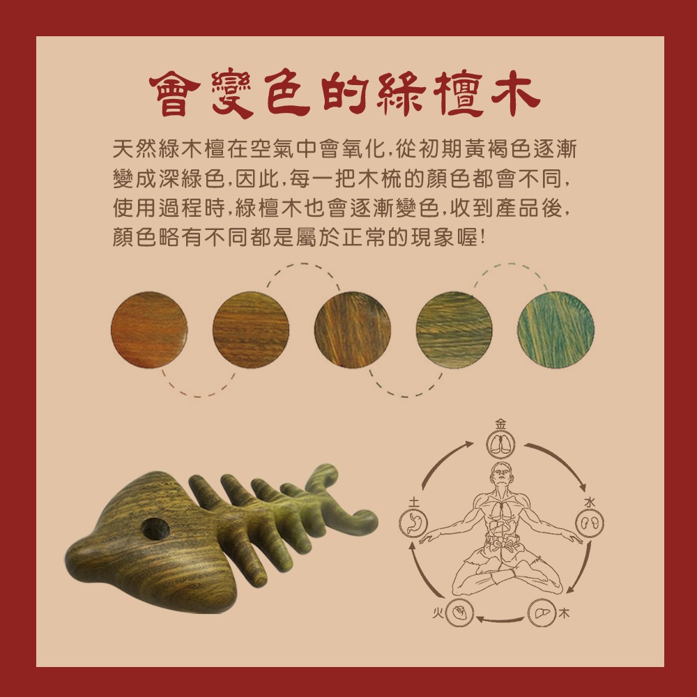 【NORDITION】檀木魚骨梳◆綠檀 加寬梳子 頭皮紓壓點穴撥筋-細節圖7