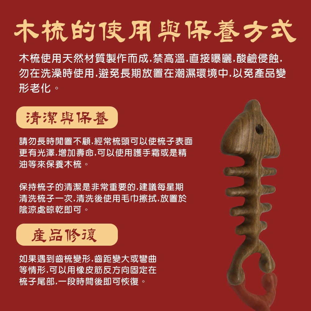 【NORDITION】檀木魚骨梳◆綠檀 加寬梳子 頭皮紓壓點穴撥筋-細節圖8