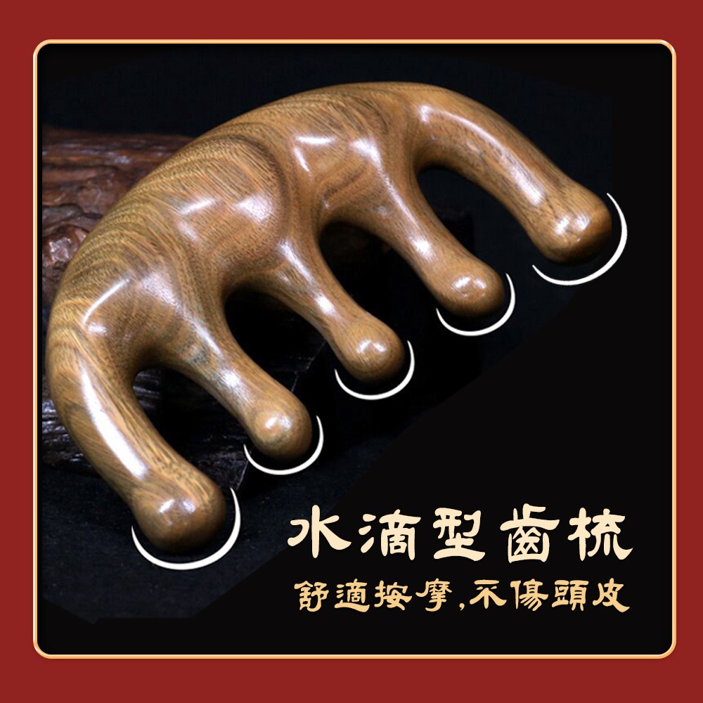 【NORDITION】圓頭綠檀按摩梳 ◆頭部按摩 頭 點穴撥筋 頭療-細節圖3