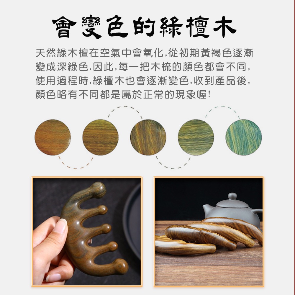 【NORDITION】圓頭綠檀按摩梳 ◆頭部按摩 頭 點穴撥筋 頭療-細節圖6