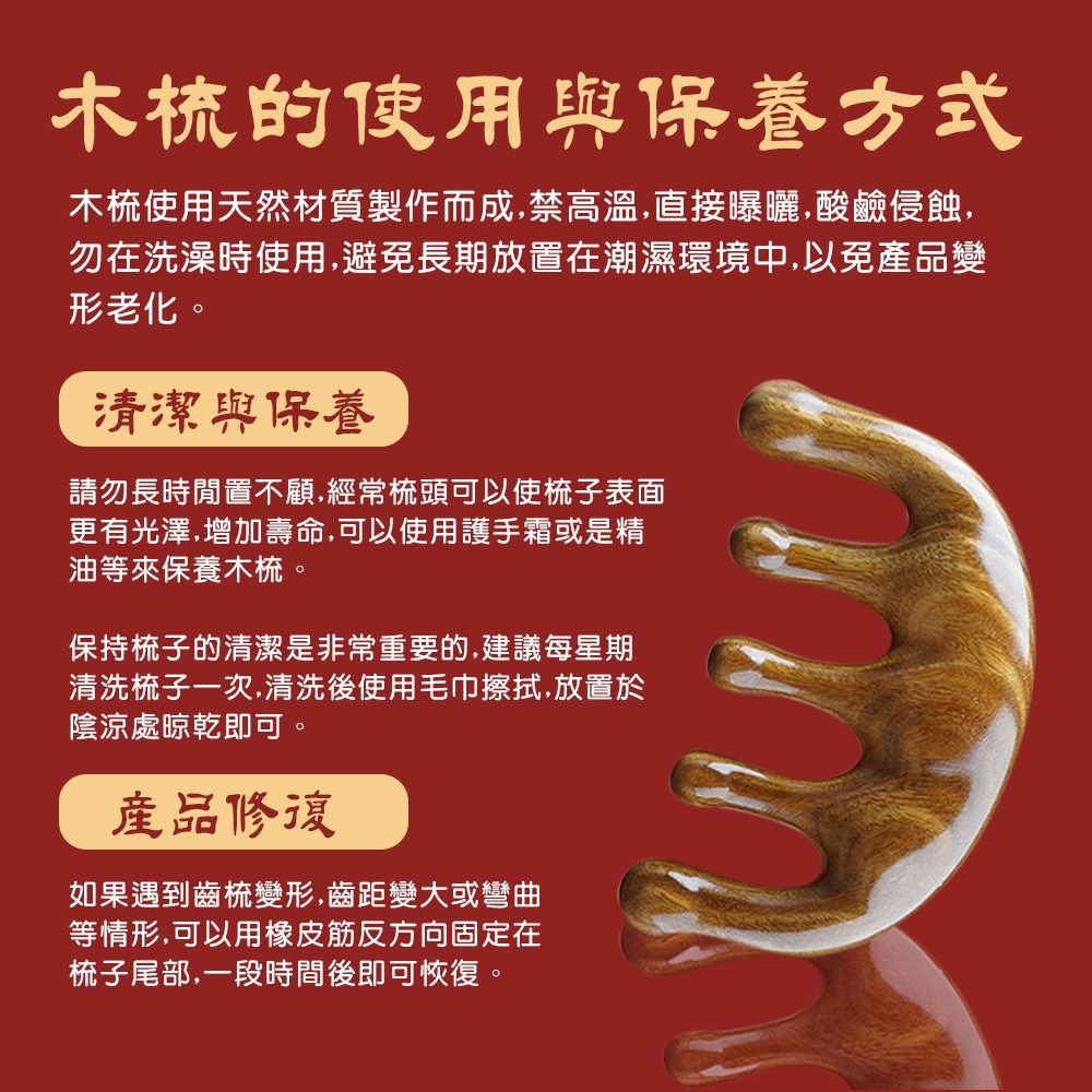 【NORDITION】圓頭綠檀按摩梳 ◆頭部按摩 頭 點穴撥筋 頭療-細節圖7