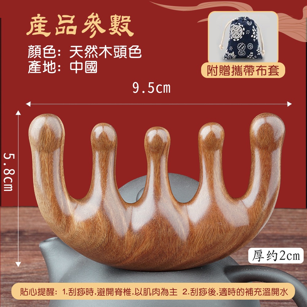 【NORDITION】圓頭綠檀按摩梳 ◆頭部按摩 頭 點穴撥筋 頭療-細節圖9