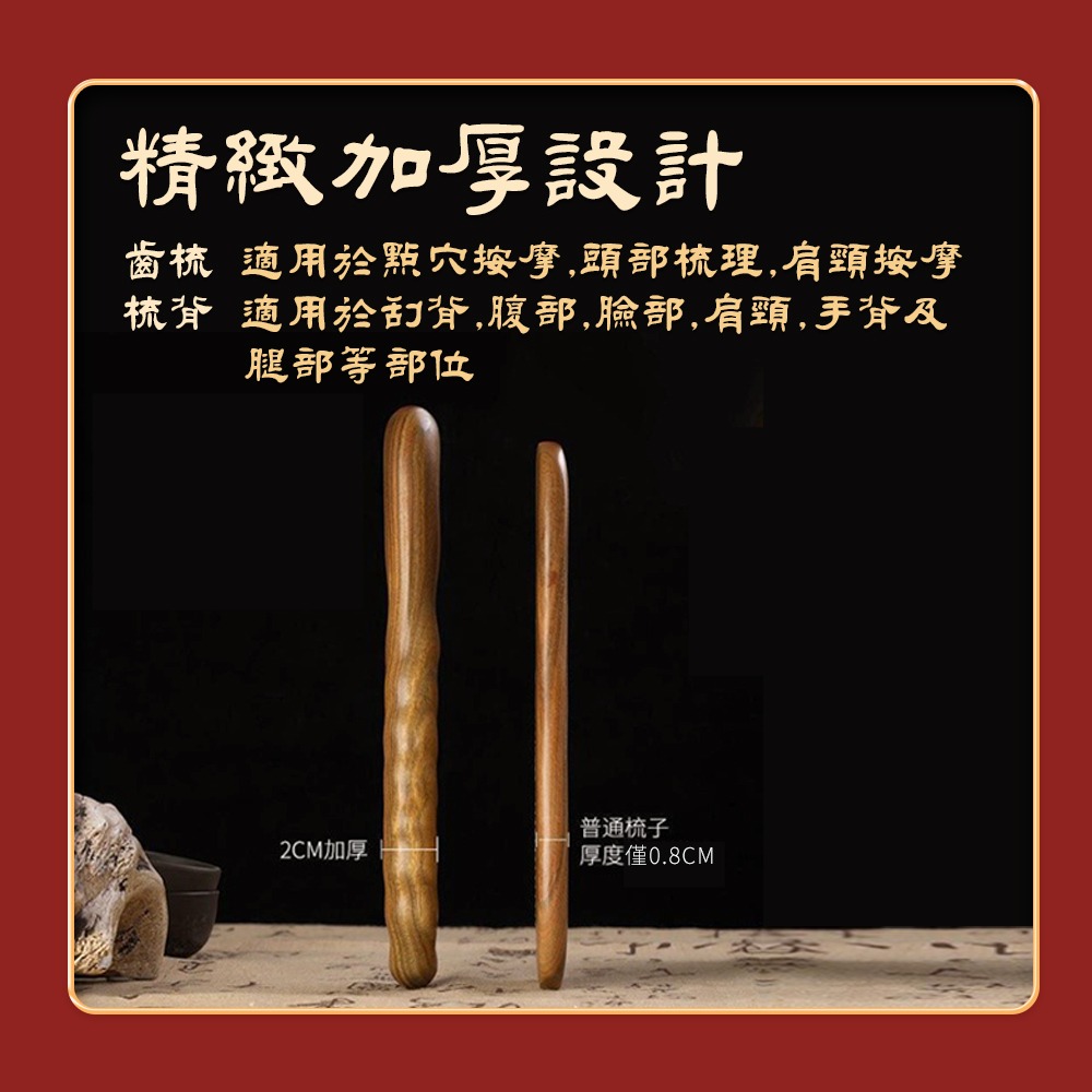 【NORDITION】檀木按摩梳 ◆點穴撥筋 氣結 頭療 梳子 經絡-細節圖3