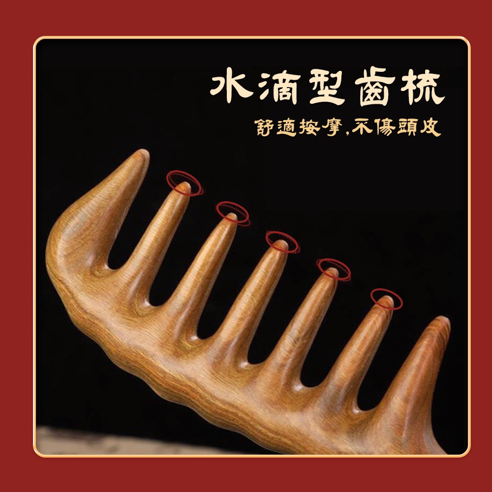 【NORDITION】檀木按摩梳 ◆點穴撥筋 氣結 頭療 梳子 經絡-細節圖4