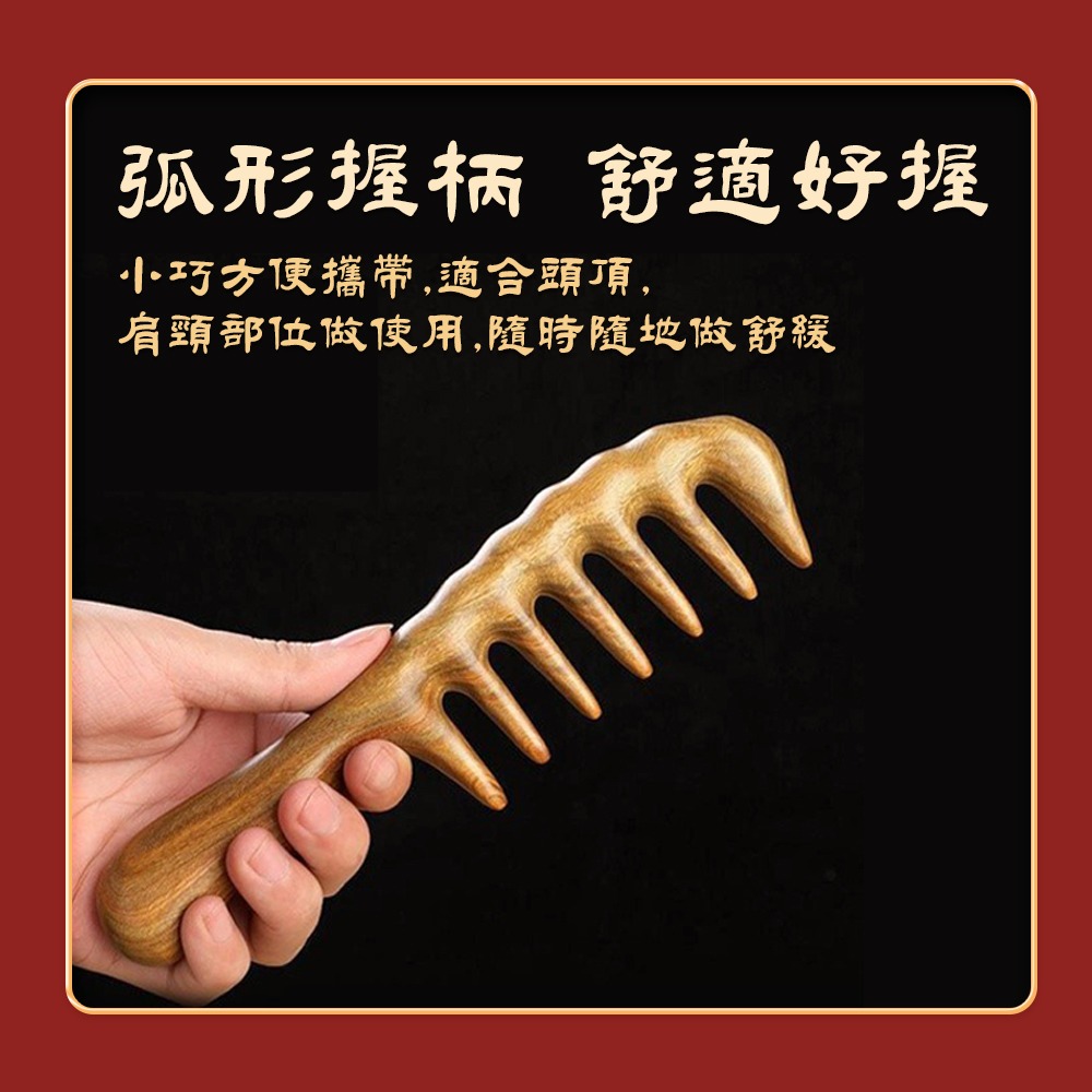 【NORDITION】檀木按摩梳 ◆點穴撥筋 氣結 頭療 梳子 經絡-細節圖5