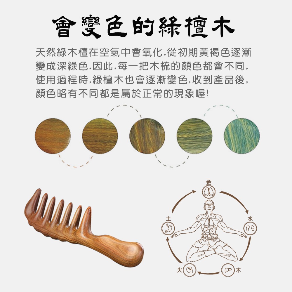 【NORDITION】檀木按摩梳 ◆點穴撥筋 氣結 頭療 梳子 經絡-細節圖6
