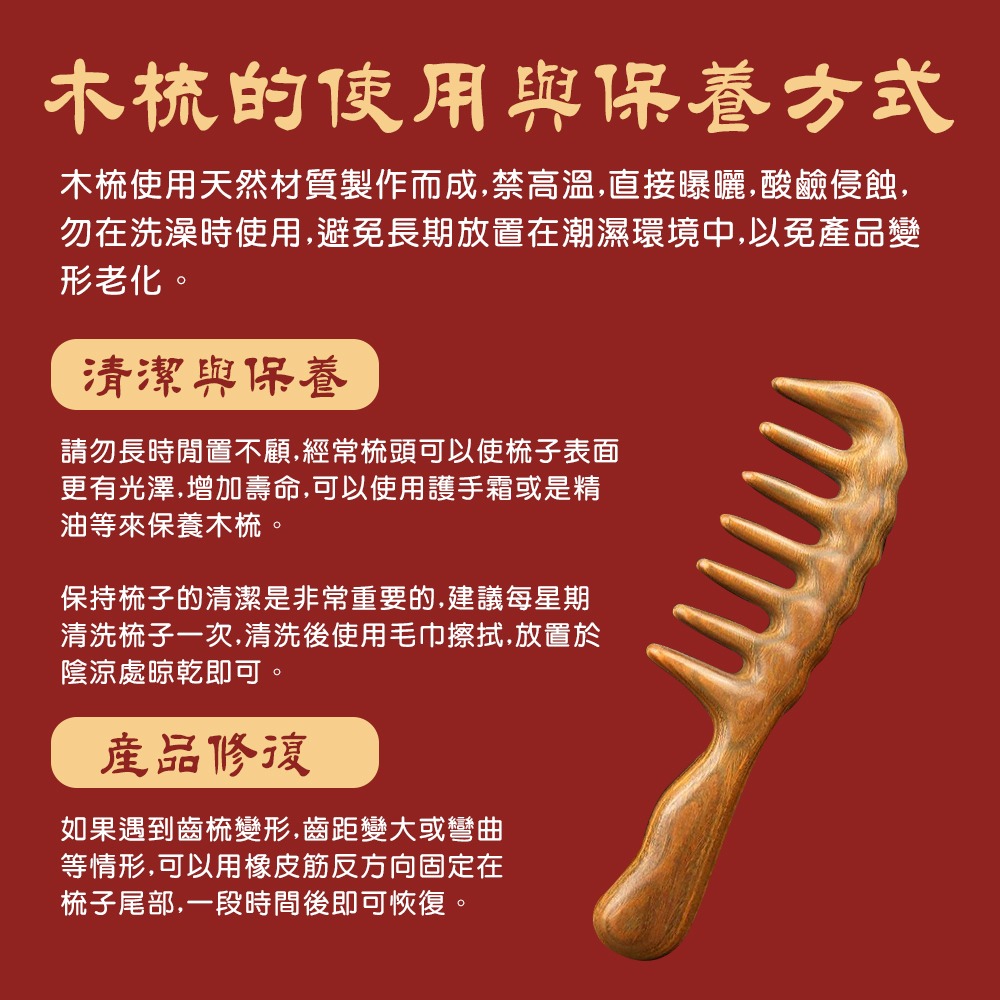 【NORDITION】檀木按摩梳 ◆點穴撥筋 氣結 頭療 梳子 經絡-細節圖7