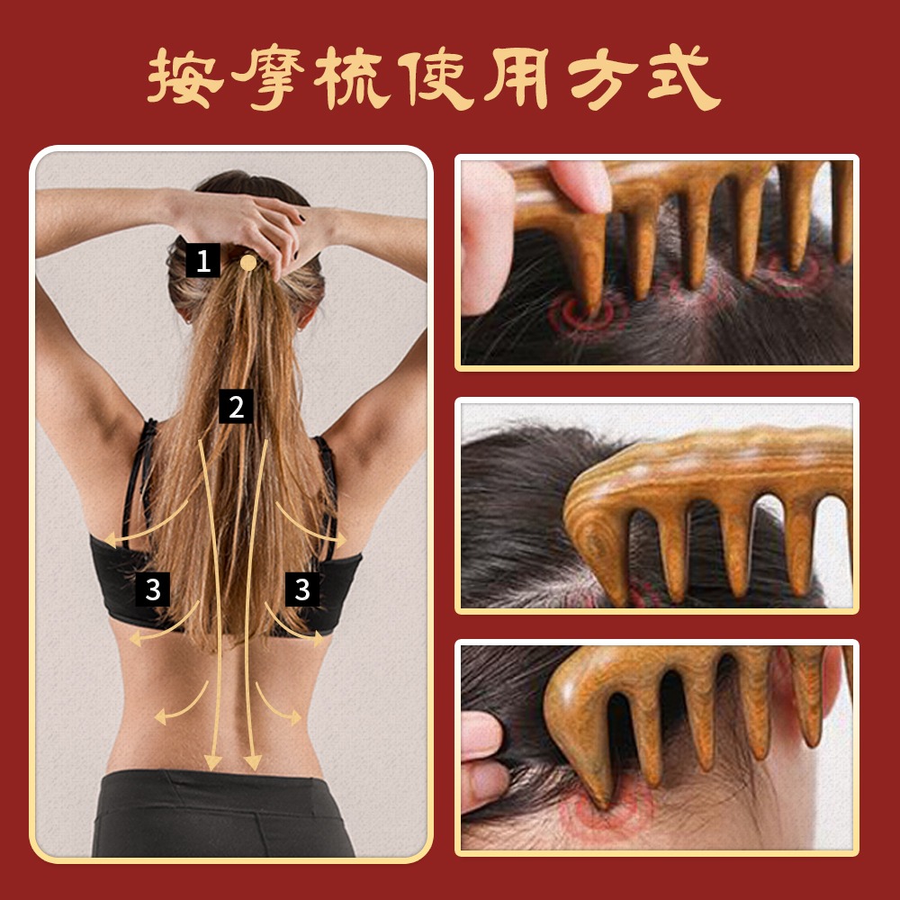 【NORDITION】檀木按摩梳 ◆點穴撥筋 氣結 頭療 梳子 經絡-細節圖8