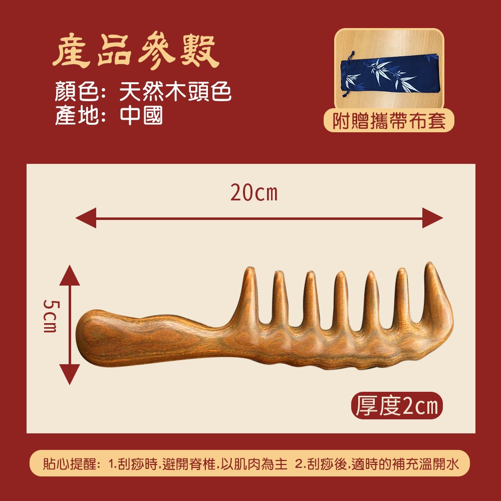 【NORDITION】檀木按摩梳 ◆點穴撥筋 氣結 頭療 梳子 經絡-細節圖9