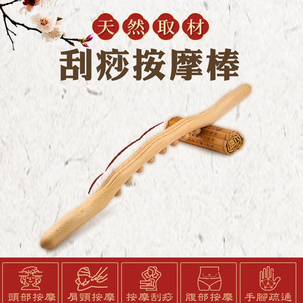 【NORDITION】刮痧按摩棒 ◆開背 背部按摩 點穴撥筋 紓壓-細節圖2