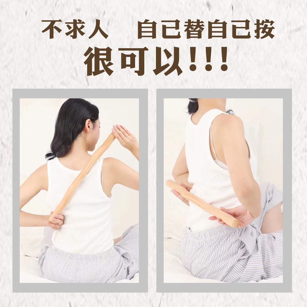 【NORDITION】刮痧按摩棒 ◆開背 背部按摩 點穴撥筋 紓壓-細節圖6