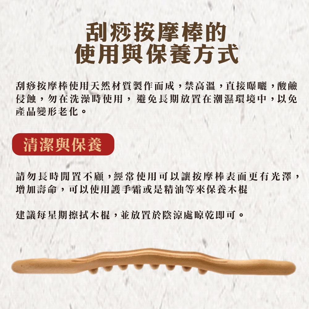 【NORDITION】刮痧按摩棒 ◆開背 背部按摩 點穴撥筋 紓壓-細節圖7