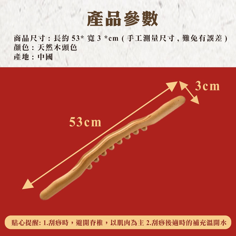 【NORDITION】刮痧按摩棒 ◆開背 背部按摩 點穴撥筋 紓壓-細節圖9